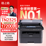 格之格适用兄弟DCP7080d硒鼓粉盒套装7180dn MFC-7380 7180 TN-2325 TN-2312 7480d HL2260D 2560打印机墨盒