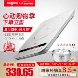 钛古（Taigroo）钛古电磁炉家用触控按键变频连续小火低音超薄电磁灶家电多功能火锅智能【国家补贴】 月光银汤锅套装