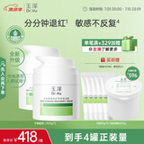 玉泽（Dr.Yu）皮肤屏障修护专研保湿霜50g*2（第二代 补水保湿 滋润修护）