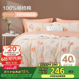 博洋家纺床上用品四件套纯棉被套床单100%棉套件全棉被罩1.8米床