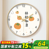 BBA 挂钟吉祥小清新客厅家用柿柿如意北欧风创意装饰钟表挂墙35cm