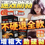 [德国老款]中老年人用一粒硬大力金刚不倒丸黑金刚战神金刚 一瓶12粒