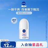 妮维雅（NIVEA）抑汗香体腋下止汗露干爽滚珠精华爽身走珠液12ml