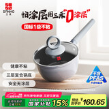 三禾0涂层微纳不粘奶锅宝宝辅食锅小奶锅奶锅泡面锅18cm黛青蓝LN18S1