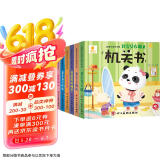 阳光宝贝 幼儿启蒙早教翻翻洞洞书手指推拉书儿童绘本3d立体书益智玩具寒暑假阅读课外书 书香节阅读书籍宝宝好习惯养成机关书（套装6册）