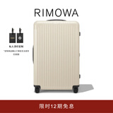 RIMOWA【12期】日默瓦Essential Lite30寸行李箱旅行箱拉杆箱 象牙白 30寸 【需托运，适合8-12天长途旅行】