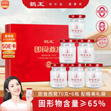 鹤王 即食燕窝礼盒70g*6瓶孕妇营养品补品送父母长辈产妇坐月子补品