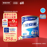 雅培全安素特医全营养配方粉 900g 香草味 补充蛋白质粉 中老年营养粉