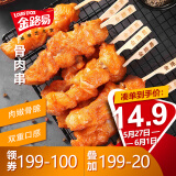 金路易美食艺术家原味骨肉相连 450g 鸡软骨鸡肉脆骨 油炸烧烤空气炸锅食材 端午节