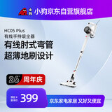 小狗吸尘器家用大吸力手持轻量有线吸尘器宠物家庭适用HC05 Plus