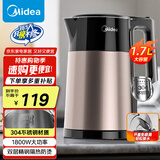 美的（Midea）电热水壶双层钢防烫烧水壶304食品级不锈钢家用热水壶1.7L大容量开水壶泡茶大功率国家补贴HJ1710