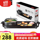 新榜样 韩式麦饭石多功能电热锅 烧烤炉架 烤肉机电火锅电烤炉电烤盘家用火锅涮烤一体二用锅X0455