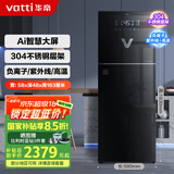 华帝（VATTI）消毒柜家用立式大容量负离子二星消毒碗柜不锈钢国家补贴 ZTP380-GBC18 