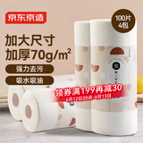  加厚一次性懒人抹布100片*4包 厨房卷纸70g高克重 吸油吸水