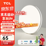 TCL照明 LED吸顶灯餐厅灯书房卧室灯现代简约三段调光中山灯具包安装