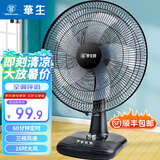 华生电风扇/台扇/低音风扇大风量家用办公电扇台式风扇 16吋台扇大风量1603