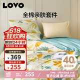 LOVO罗莱生活 全棉四件套100%纯棉斜纹床单被套枕套双人200*230cm