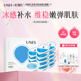 优理氏 水弹冰川冻膜14颗 睡眠面膜 免洗 涂抹面膜 补水保湿 晒后修护