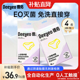 德佑一次性内裤孕妇免洗内裤月子产妇月经便携免洗日抛裤【安全灭菌】 【新升级】16条/4包-囤货装