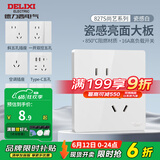 德力西（DELIXI） 开关插座面板 CD827S时尚白 瓷感亮面无框大板86型 墙壁usb插座 斜五孔插座