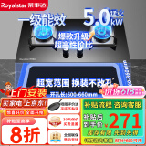 荣事达（Royalstar）燃气灶双灶天然气小尺寸小开孔煤气灶家用灶具台式嵌入式液化气炉具多开孔猛火灶 【包拆旧机】不挑孔（天然气）