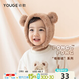幼歌（YOUGE） 婴幼儿卡通立体熊耳毛绒小熊帽宝宝秋冬魔术贴保暖帽子 浅咖 18 0-3岁