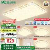 雷士（NVC）吸顶灯全光谱护眼智能客厅灯简约卧室浪漫奶油风LED灯具灯饰套餐 全光谱【3室1厅】智控客厅