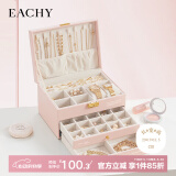EACHY三层带锁首饰收纳盒黄金项链耳钉高档精致手饰品收纳盒 粉色
