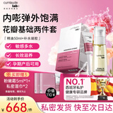 珂蔓朵保湿凝胶+私密精华油润养私密舒适【花园基础养护2件套】