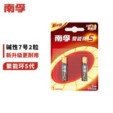 南孚7号七号碱性干电池2粒卡装1.5v家用小号空调遥控器玩具鼠标手电筒 LR03AAA 7号2节