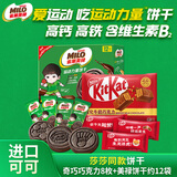 奇巧巧克力 8枚96g+美禄饼干 12袋108g 休闲零食 小包装 下午茶