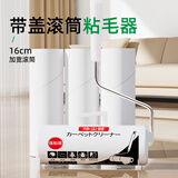 初舍（CHUSHE）铁手炳粘毛器16cm3卷纸180撕滚筒刷床上强力吸头发除毛清理神器
