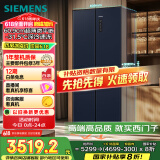 西门子（SIEMENS）497升无界十字星超薄微平嵌十字门冰箱家电国家补贴 双开门多门嵌入式变温储鲜一级能效KC505680EC
