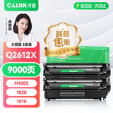 才进适用惠普m1005硒鼓hp1020晒鼓12a易加粉1020plus碳粉1010墨粉m1005mfp打印机1018墨盒q2612a粉盒laserjet
