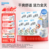 好之（Howdge）【品牌直供 安心品质】不要紧拉拉裤XL108片(12-17KG）超薄透气 