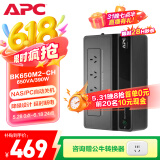 APC施耐德BK650M2-CH ups不间断电源390W/650VA nas电脑网络设备停电应急备用ups电源电池