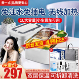 TrueX无线可充电加热饭盒免注水车载保温饭盒便携不插电上班学生自热便当盒带饭神器办公室自动热饭菜 1L 【升级充电款】免注水加热/无线便携/密封不漏