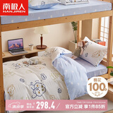南极人全棉被褥套装宿舍六件套（三件套+枕芯+被芯+床褥）被子褥子组合
