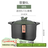 蒙德康日式砂锅炖汤锅家用燃气煤气灶专用沙锅煲大号瓦煲陶瓷干烧耐高温 绿盖黑色锅体6升 5-7人食 6L