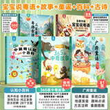 贝灵小粤同学【5本粤语发声书】粤语启蒙儿童玩具男孩女孩生日礼物