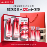 丸美套装 多肽蛋白抗皱紧致水乳面霜 保湿改善松弛化妆护肤品礼盒礼物