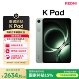小米(MI) 小米平板 REDMI K Pad 红米 8.8英寸平板电脑 3K屏 天玑9400+ 电竞平板 12+256G 云杉绿