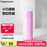 特百惠（Tupperware）小巧瓶190ML便携保温杯直饮杯男女学生儿童水杯子 甜蜜粉