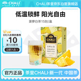 CHALI茶里 冷泡茶 水果茶茶包 菠萝白茶37.5g 茶包15包/盒 袋泡茶