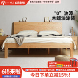 一木 全实木床 进口橡木 双人床 简约现代 主卧大板床 北欧风 1.8*2米，FAS级橡木，0油漆
