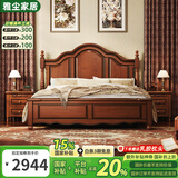 雅尘家居经典美式实木床1.8米主卧婚床现代实木双人床 床+床头柜*2【硬靠背】 1.8*2.0【支架结构静音床板】