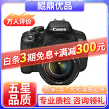 佳能/Canon 500D 600D  700D 750D 760D 800D 二手单反相机 95新 95新 佳能650D/18-135  套机 套机