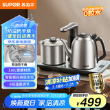 苏泊尔（SUPOR）全自动上水电热水壶茶台烧水壶一体电茶炉316L不锈钢围炉煮茶器1L烧水器煮茶套装台嵌SW-10C19