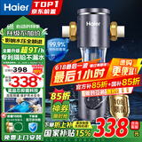 海尔（Haier）前置过滤器全屋9T家用净水器HP-05升级迭代款40微米双网反冲洗大通量管道过滤器 全屋家用净水器