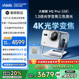 Vidda 大眼睛M2 Pro太空银 海信4K超高清纯三色激光投影仪 无损光学变焦 家用家庭影院卧室 国家补贴20%